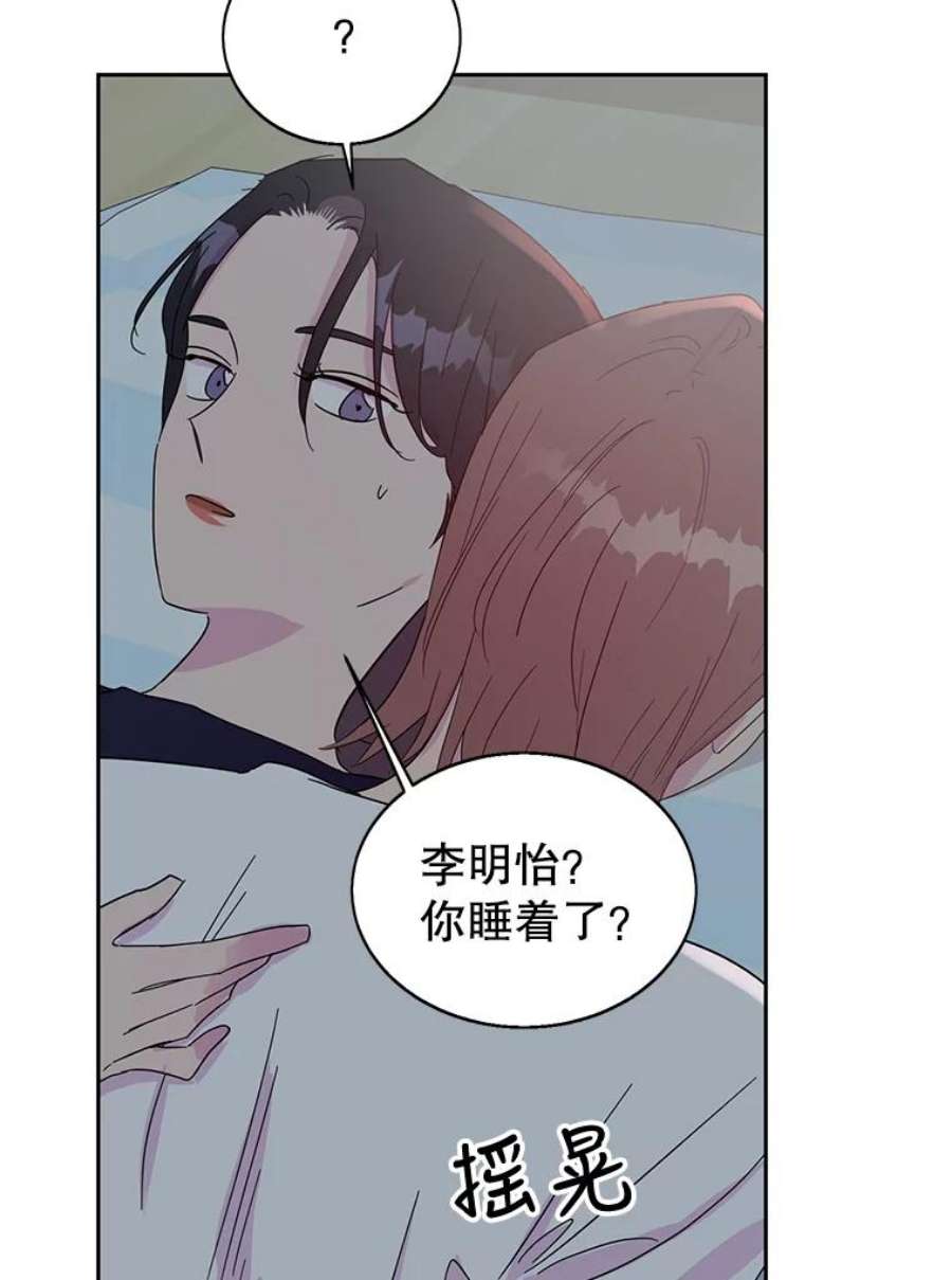 关系准则34.只能和我……