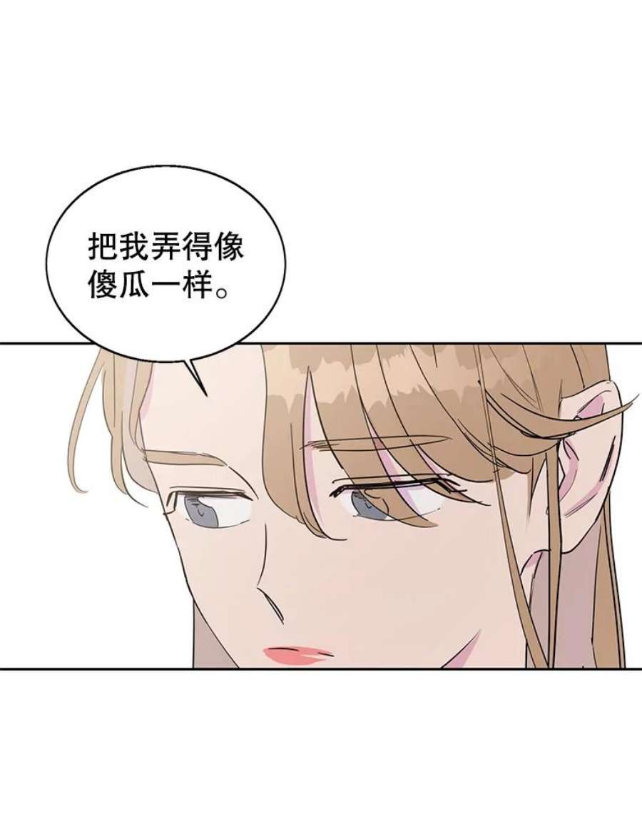 关系准则34.只能和我……