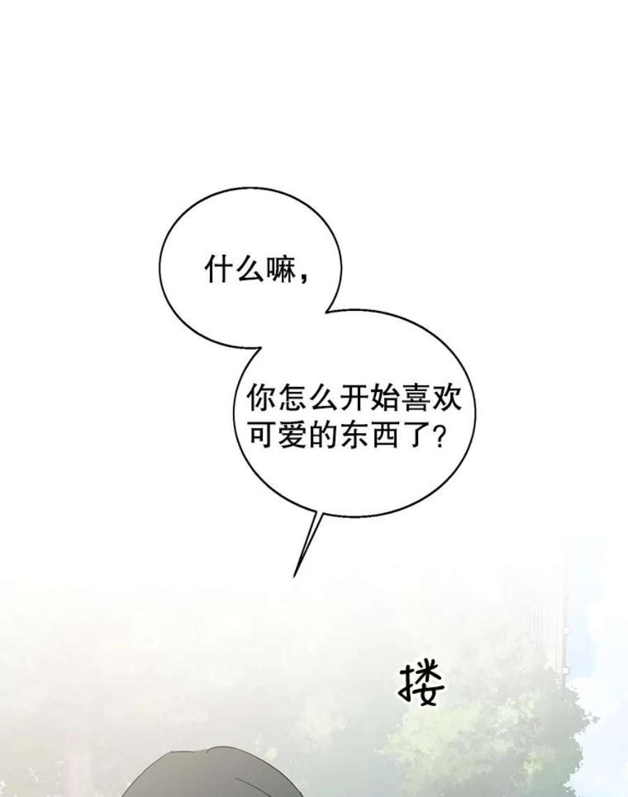 关系准则34.只能和我……