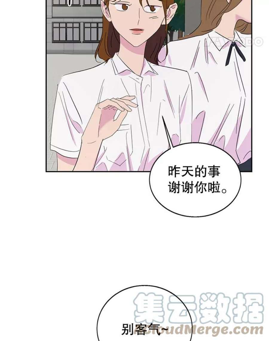 关系准则34.只能和我……