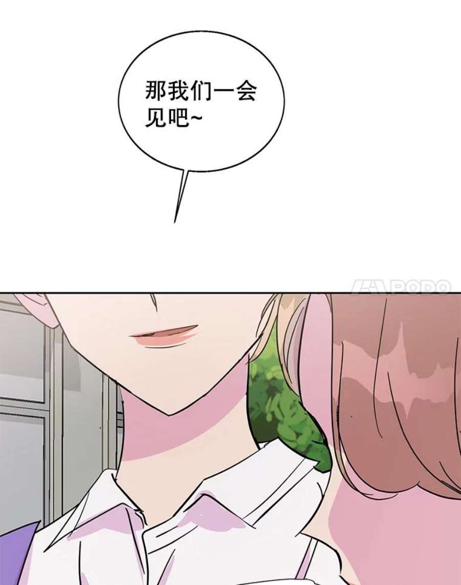关系准则34.只能和我……