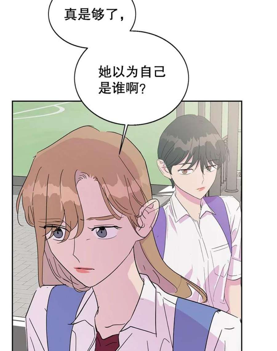 关系准则34.只能和我……