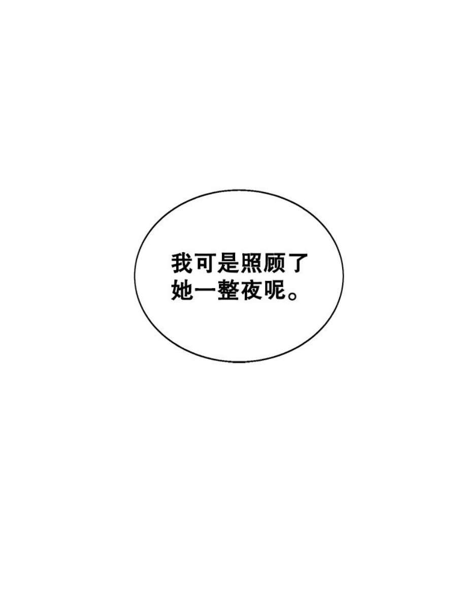 关系准则34.只能和我……