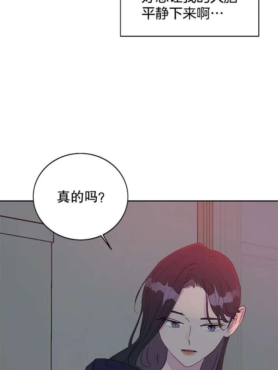 关系准则34.只能和我……