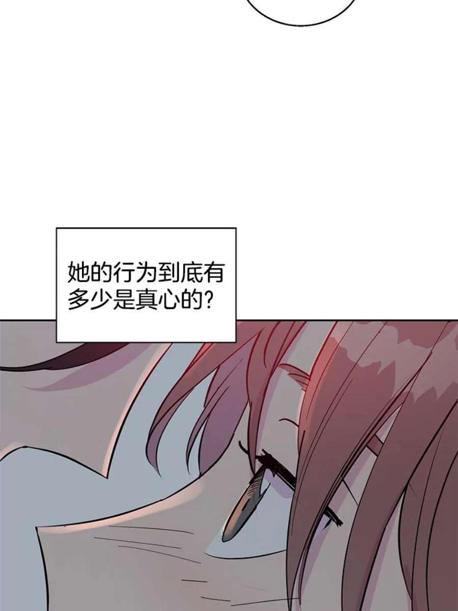 关系准则34.只能和我……