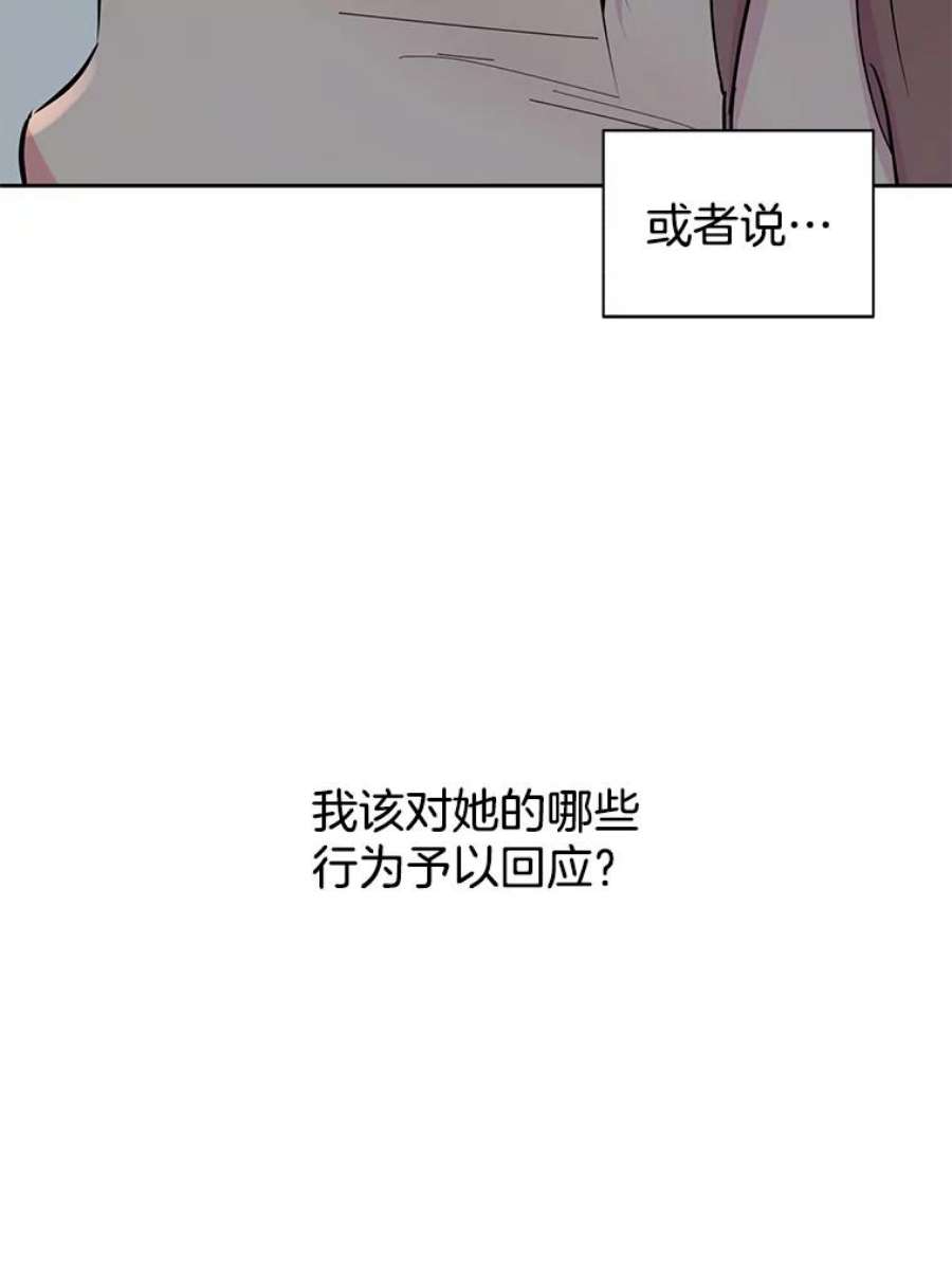 关系准则34.只能和我……