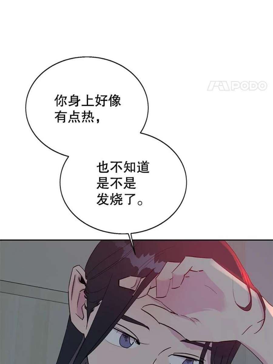 关系准则34.只能和我……