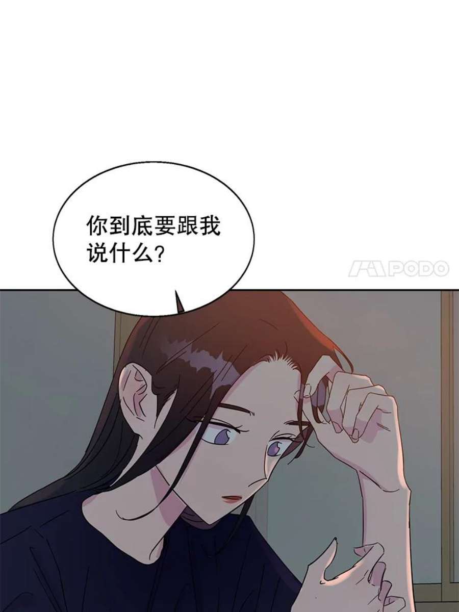 关系准则34.只能和我……