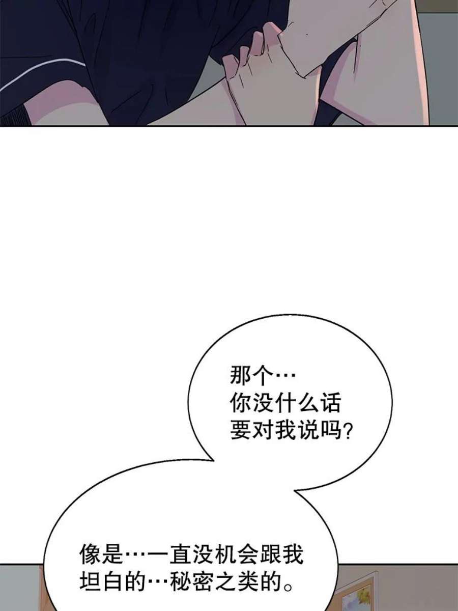 关系准则34.只能和我……