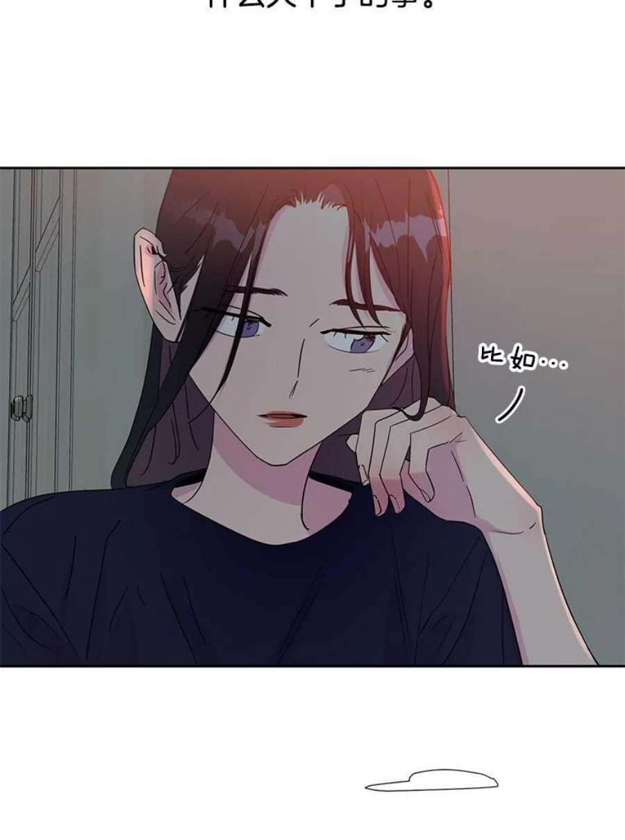 关系准则34.只能和我……