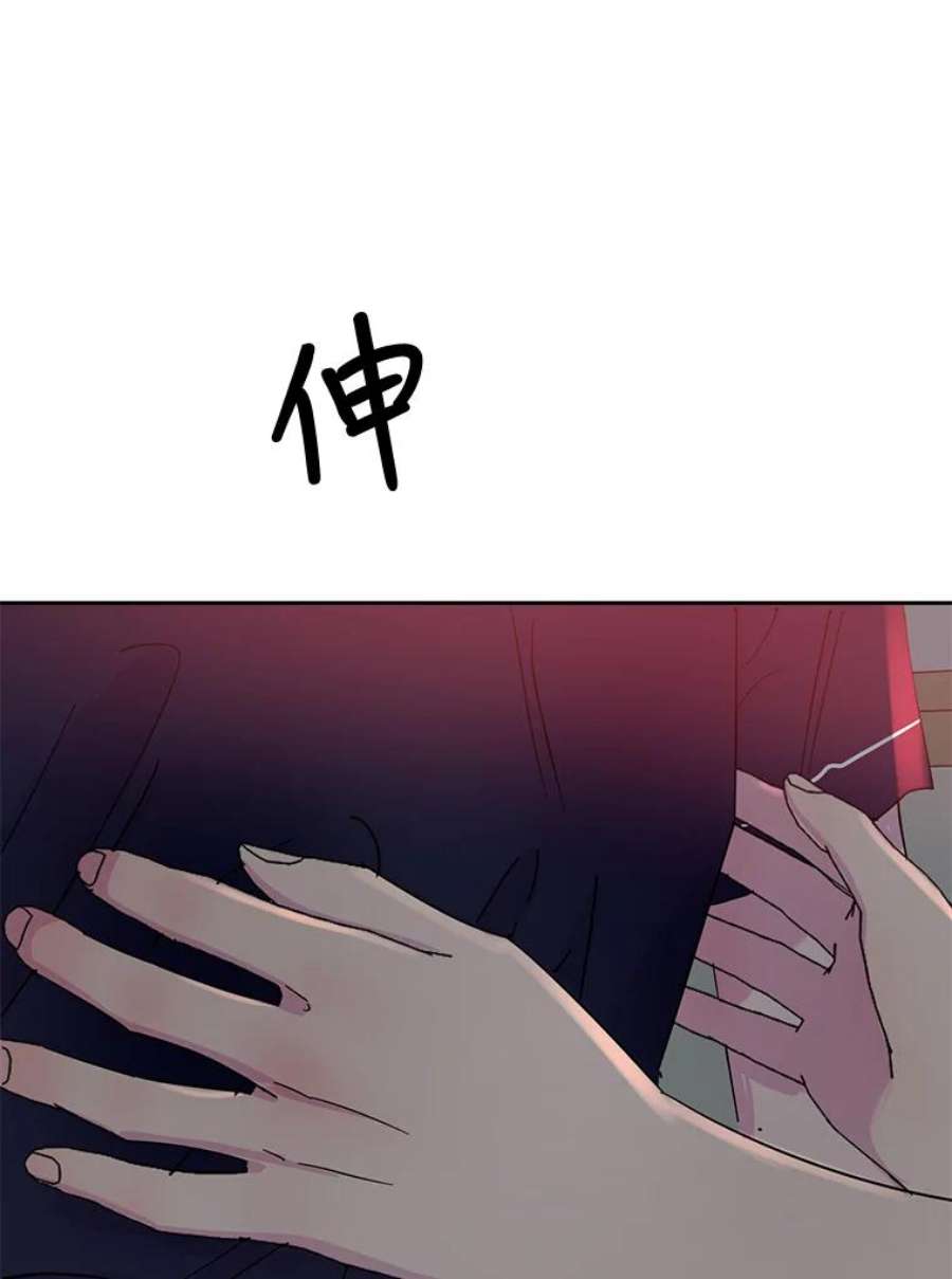 关系准则34.只能和我……