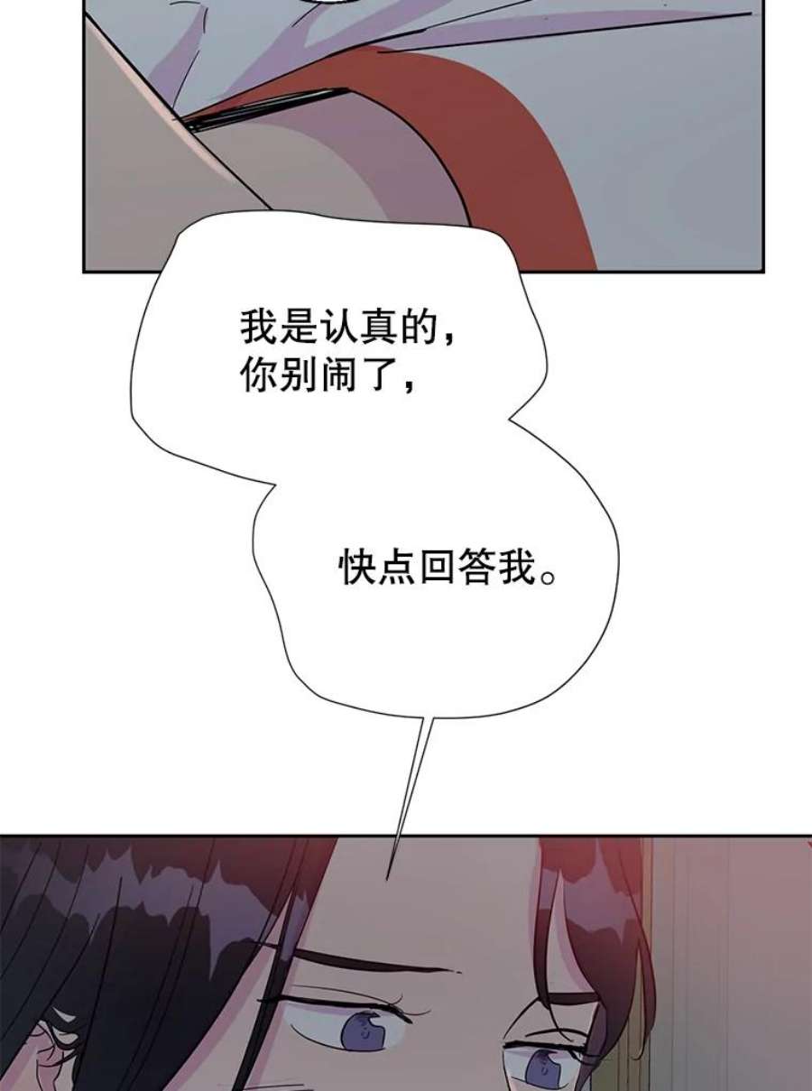 关系准则34.只能和我……
