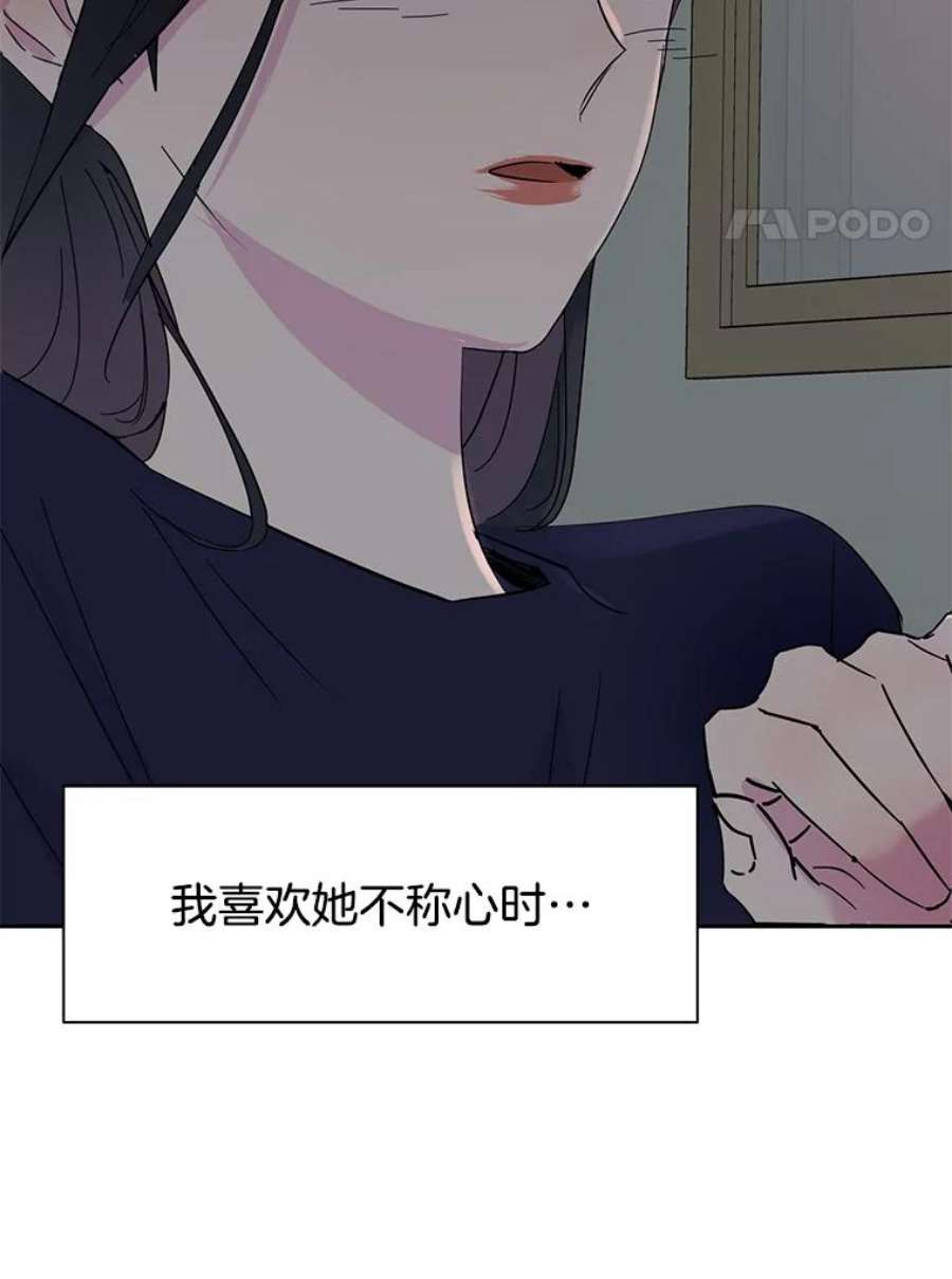 关系准则34.只能和我……
