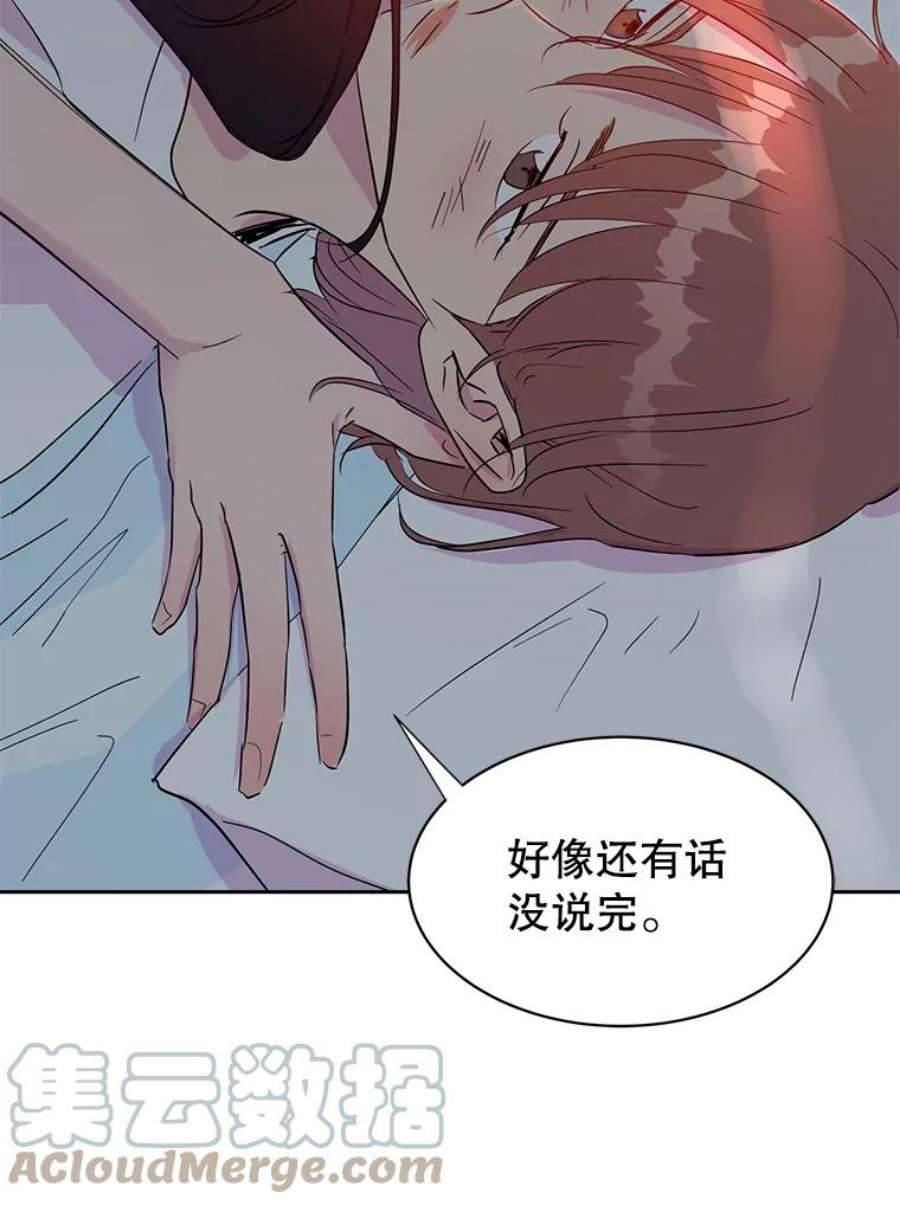 关系准则34.只能和我……