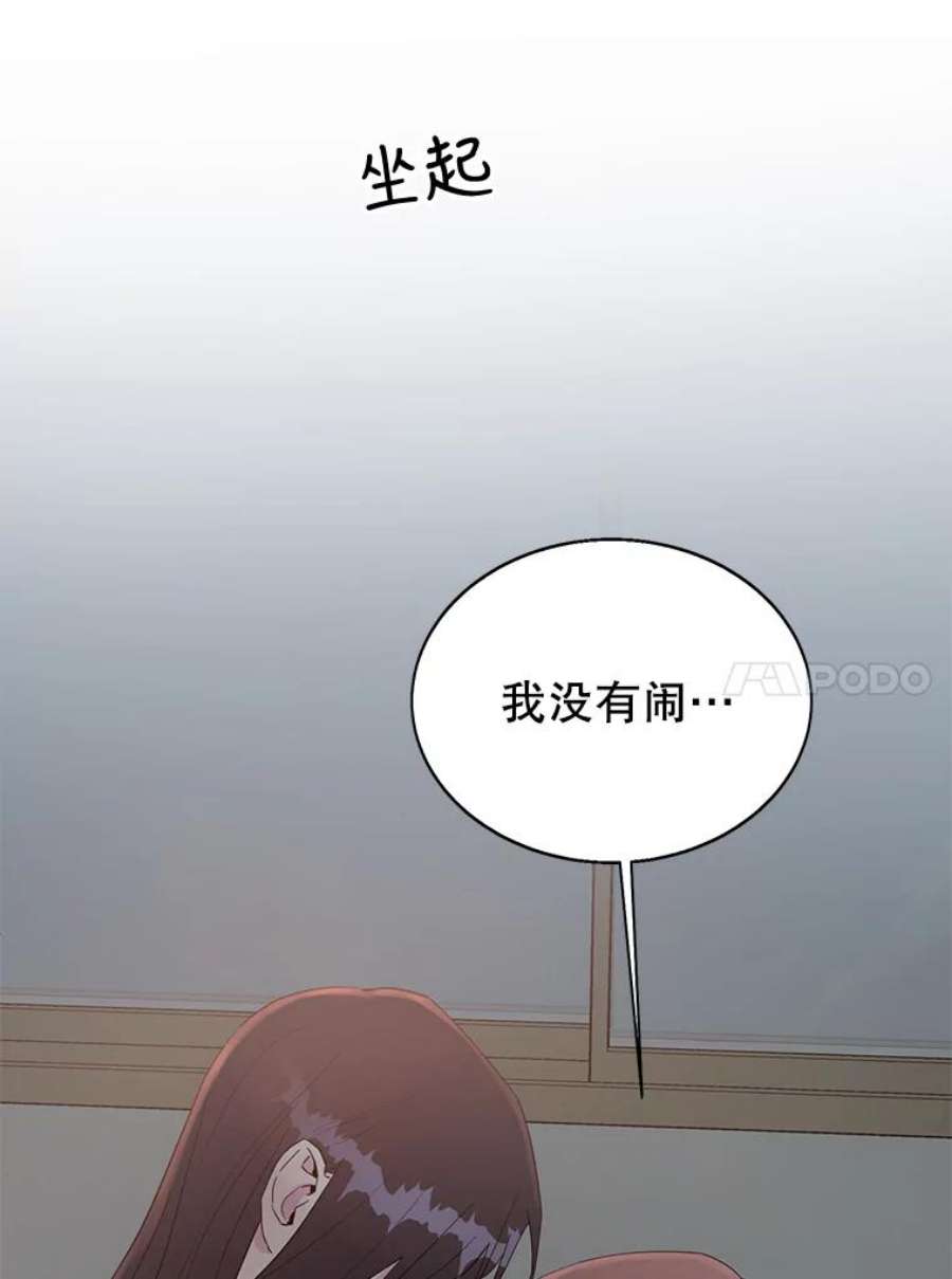 关系准则34.只能和我……