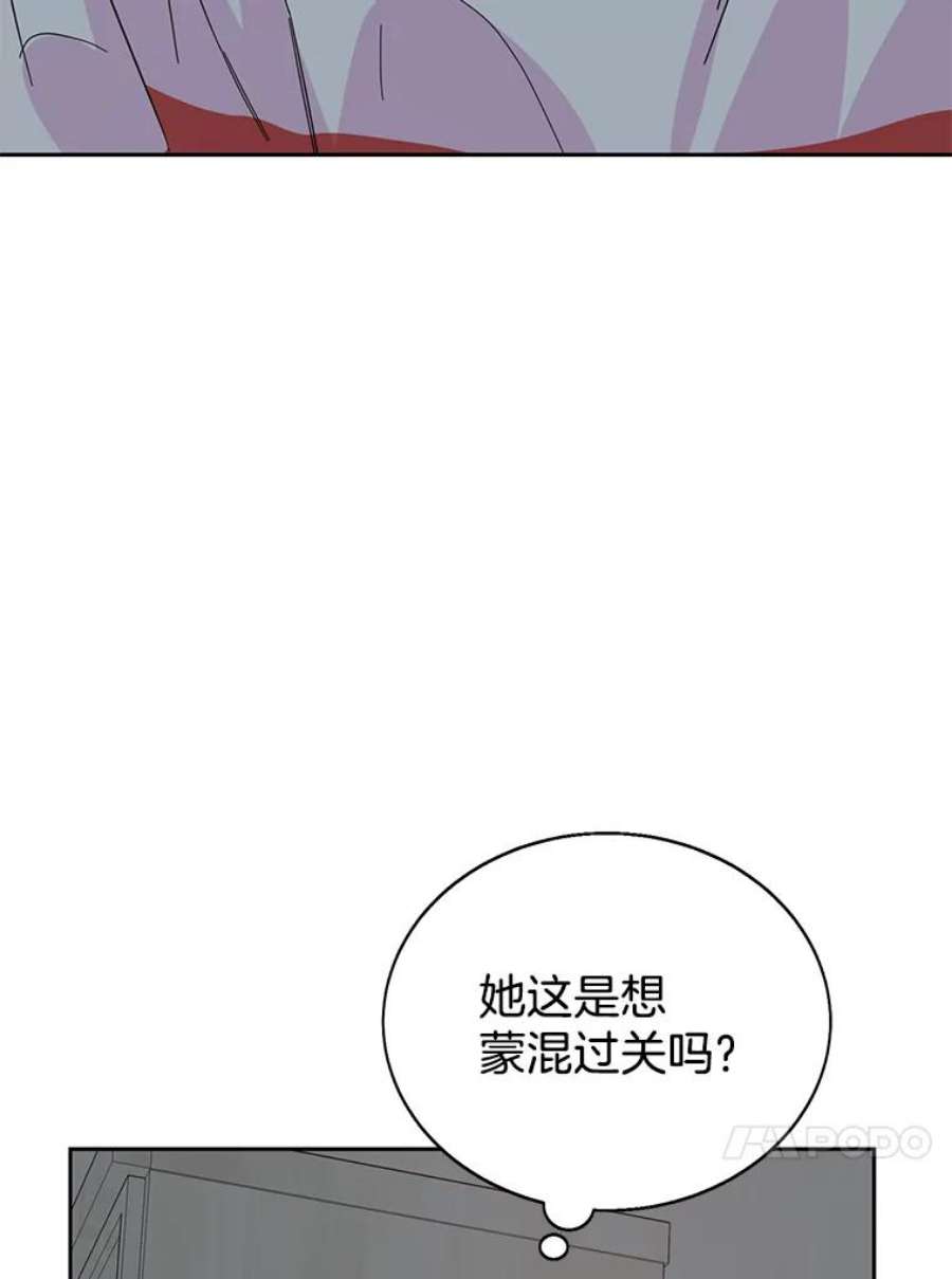 关系准则34.只能和我……