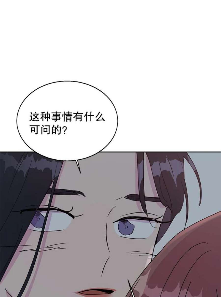 关系准则34.只能和我……