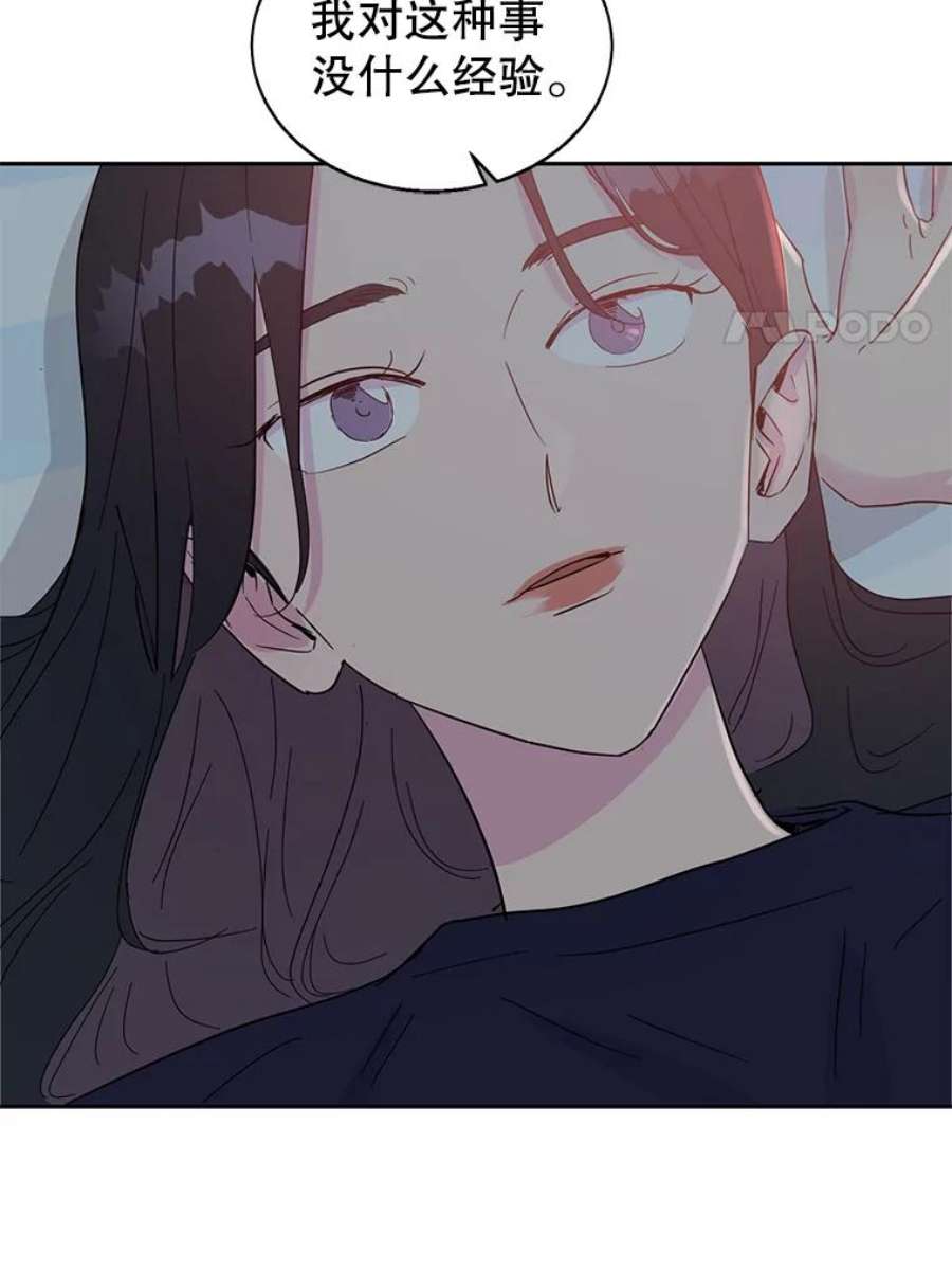 关系准则34.只能和我……