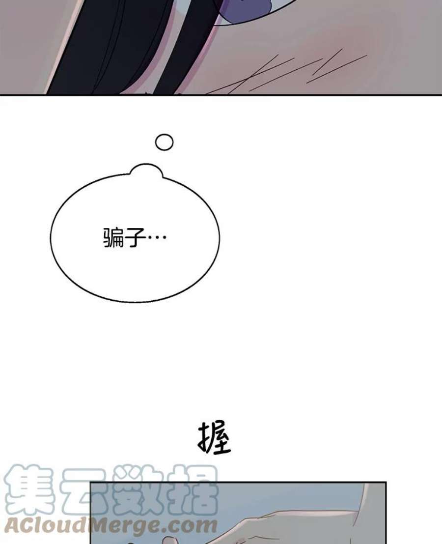 关系准则34.只能和我……