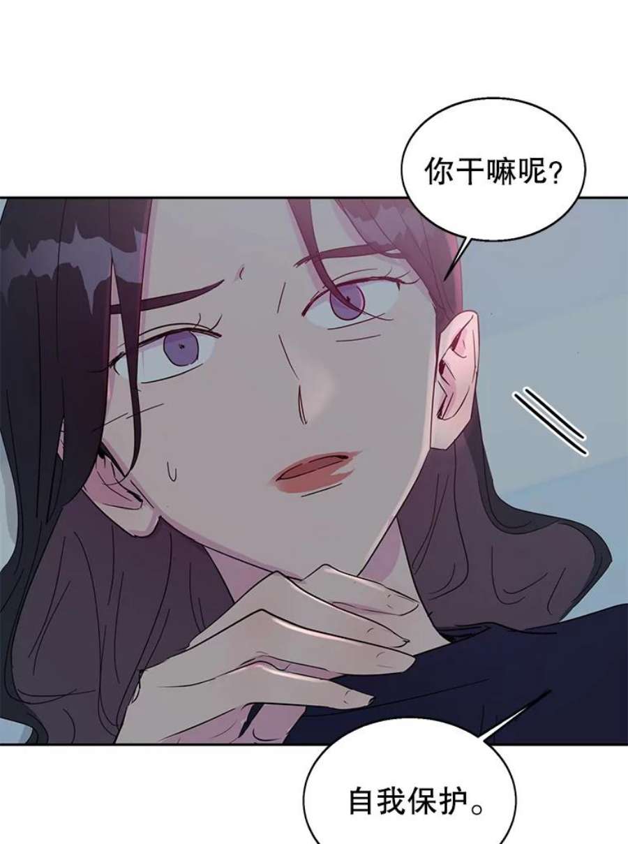 关系准则34.只能和我……