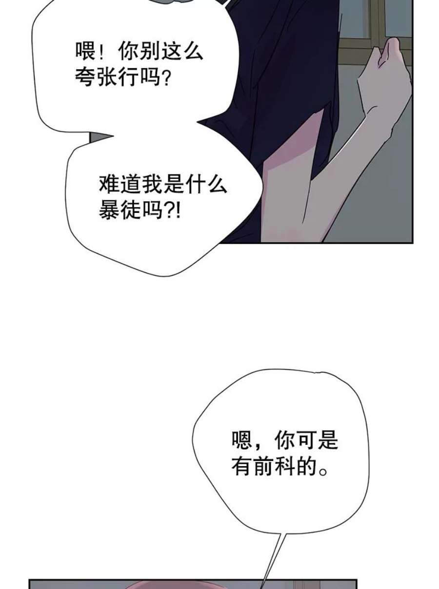 关系准则34.只能和我……
