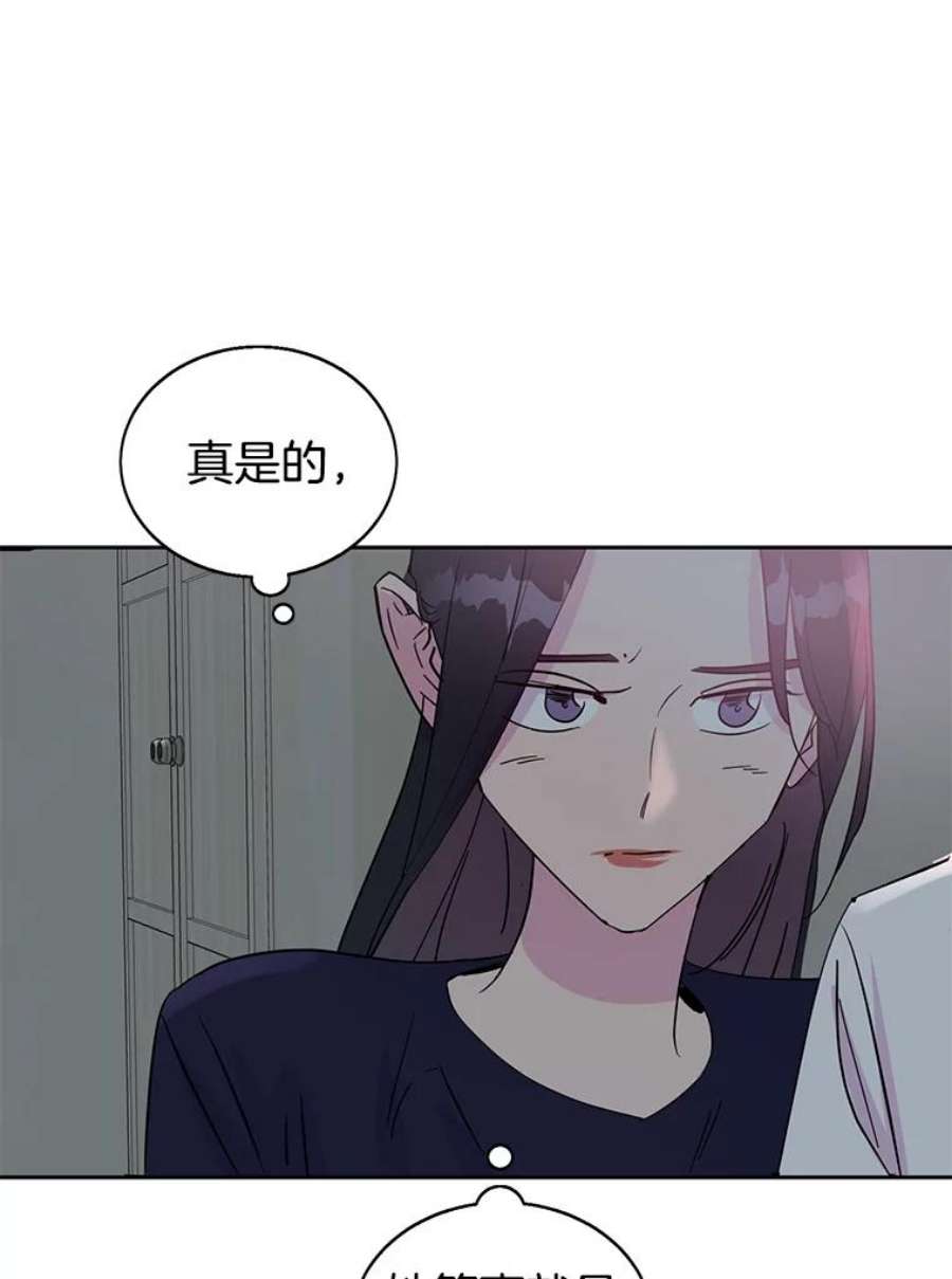 关系准则34.只能和我……