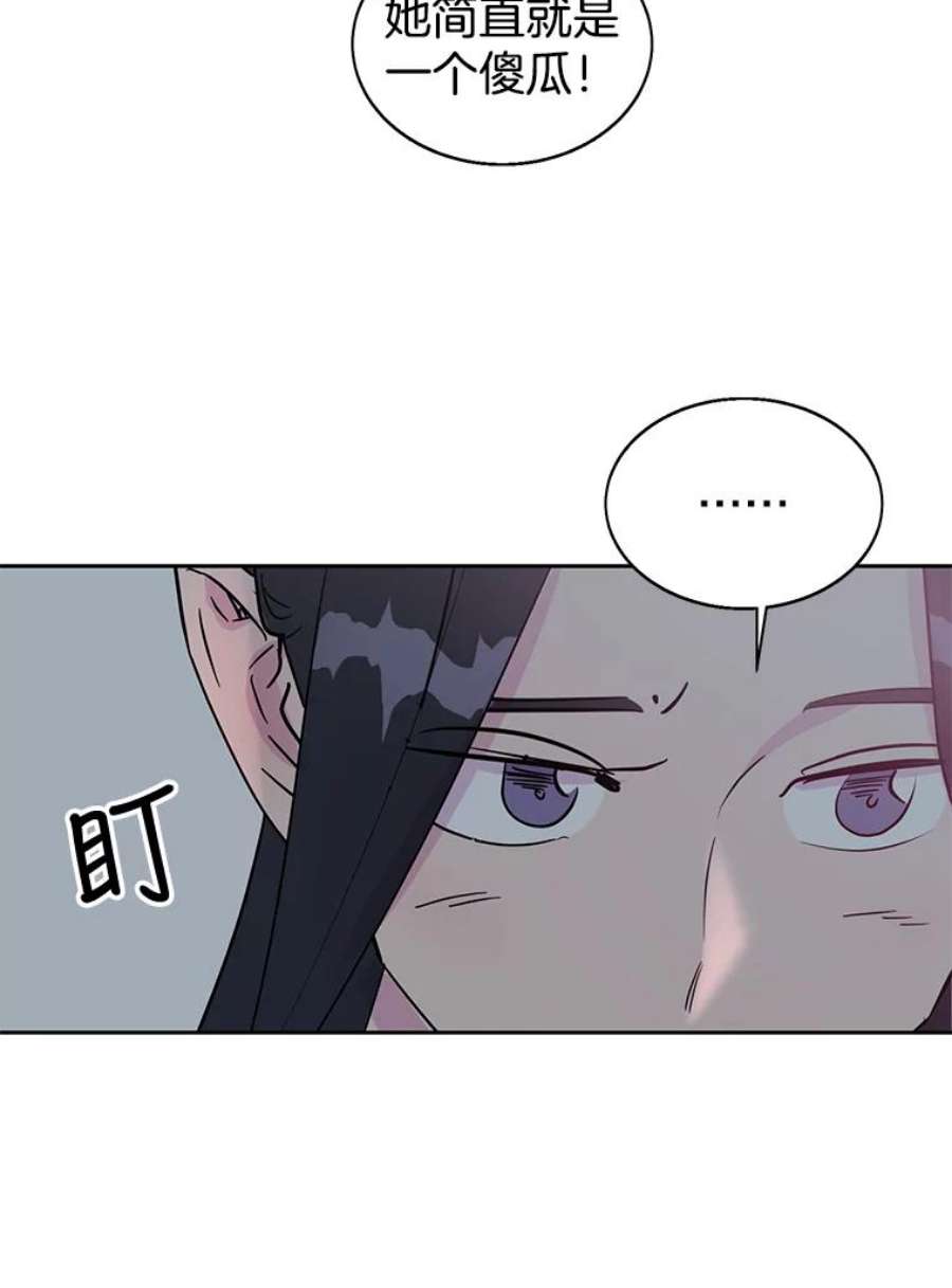 关系准则34.只能和我……