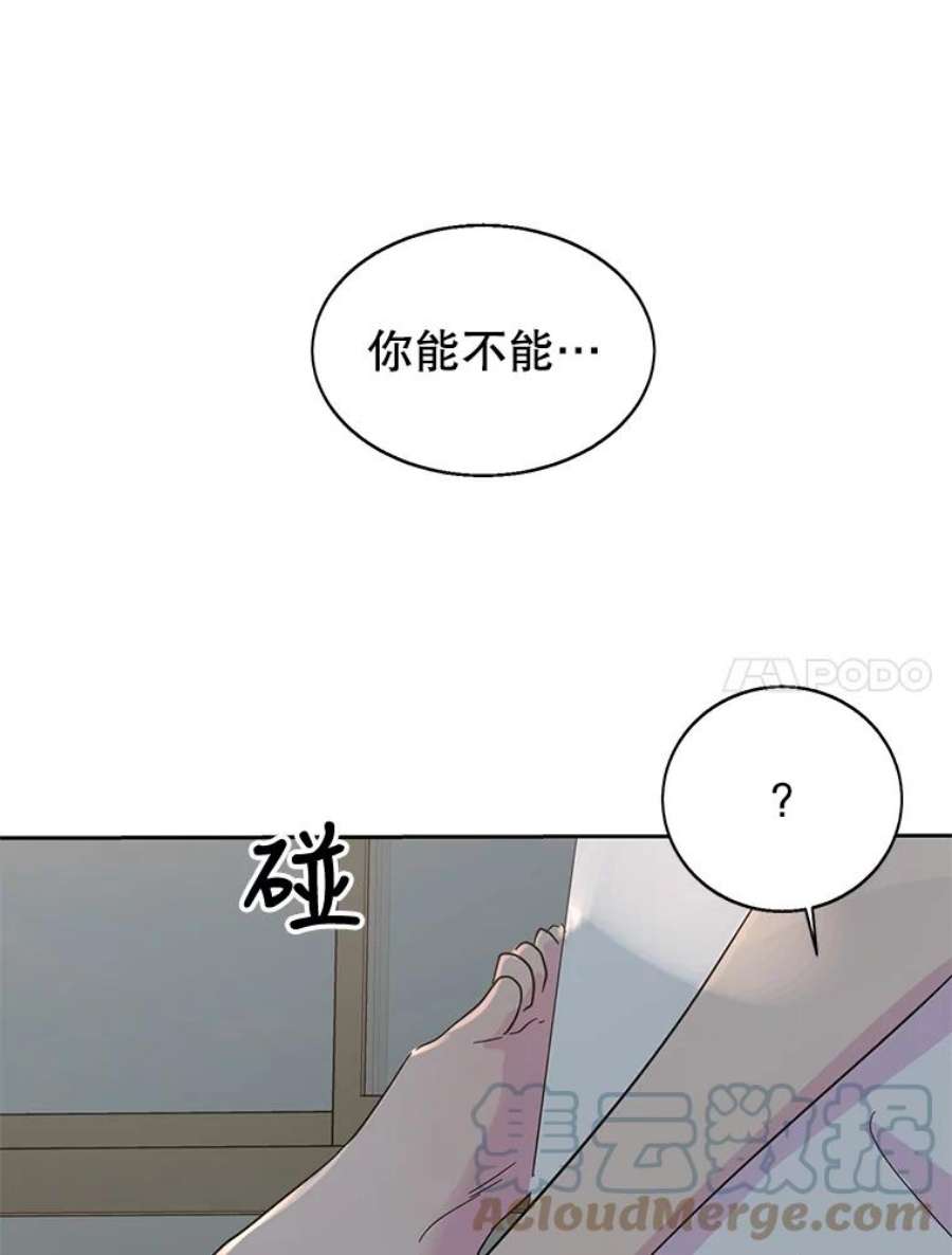 关系准则34.只能和我……