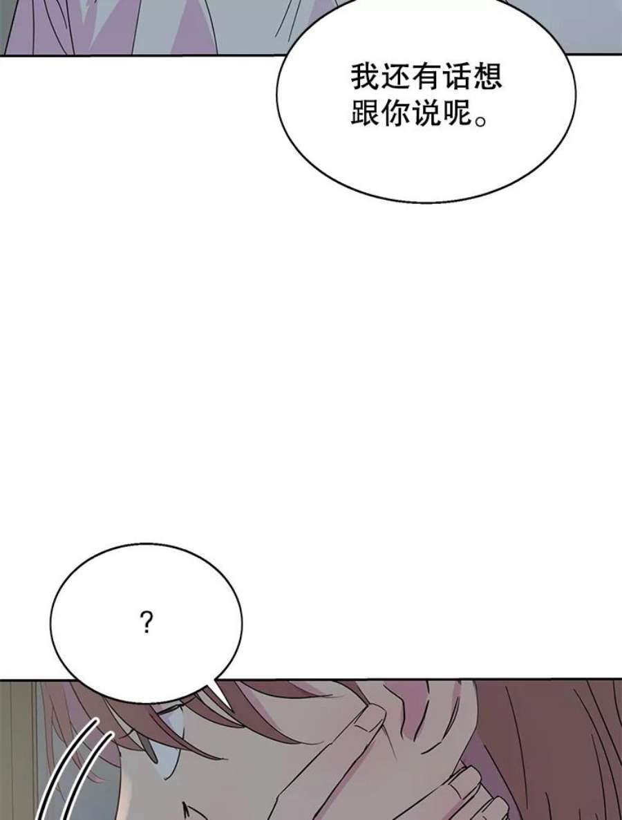 关系准则34.只能和我……