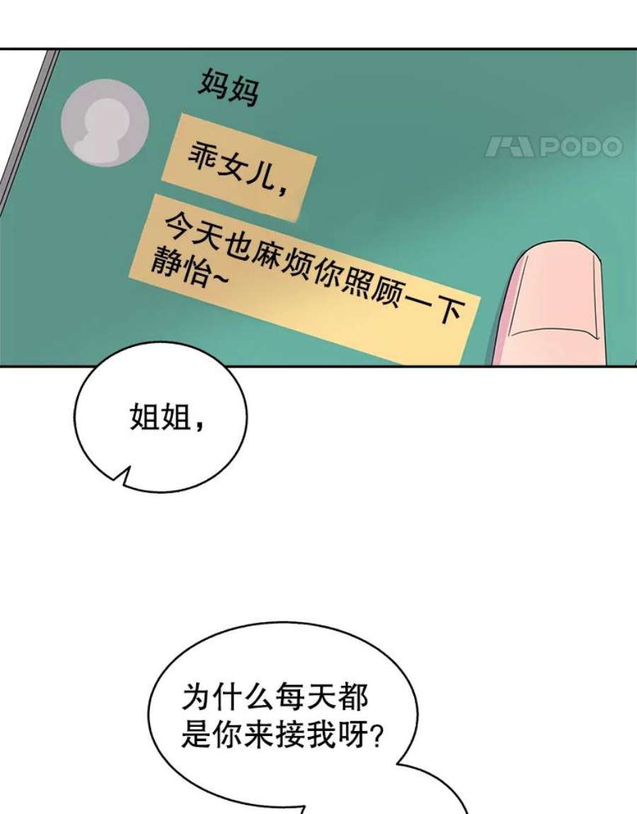 关系准则37.三个人的关系