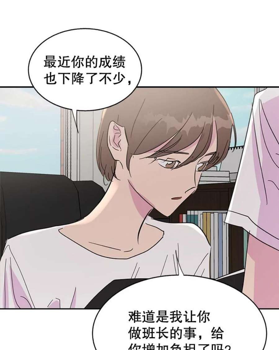 关系准则37.三个人的关系