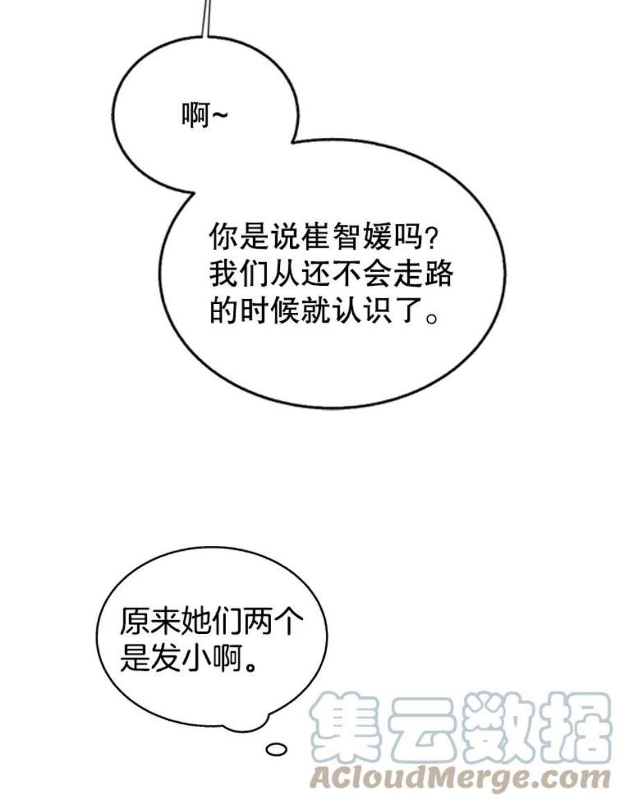 关系准则38.我想干涉你的事