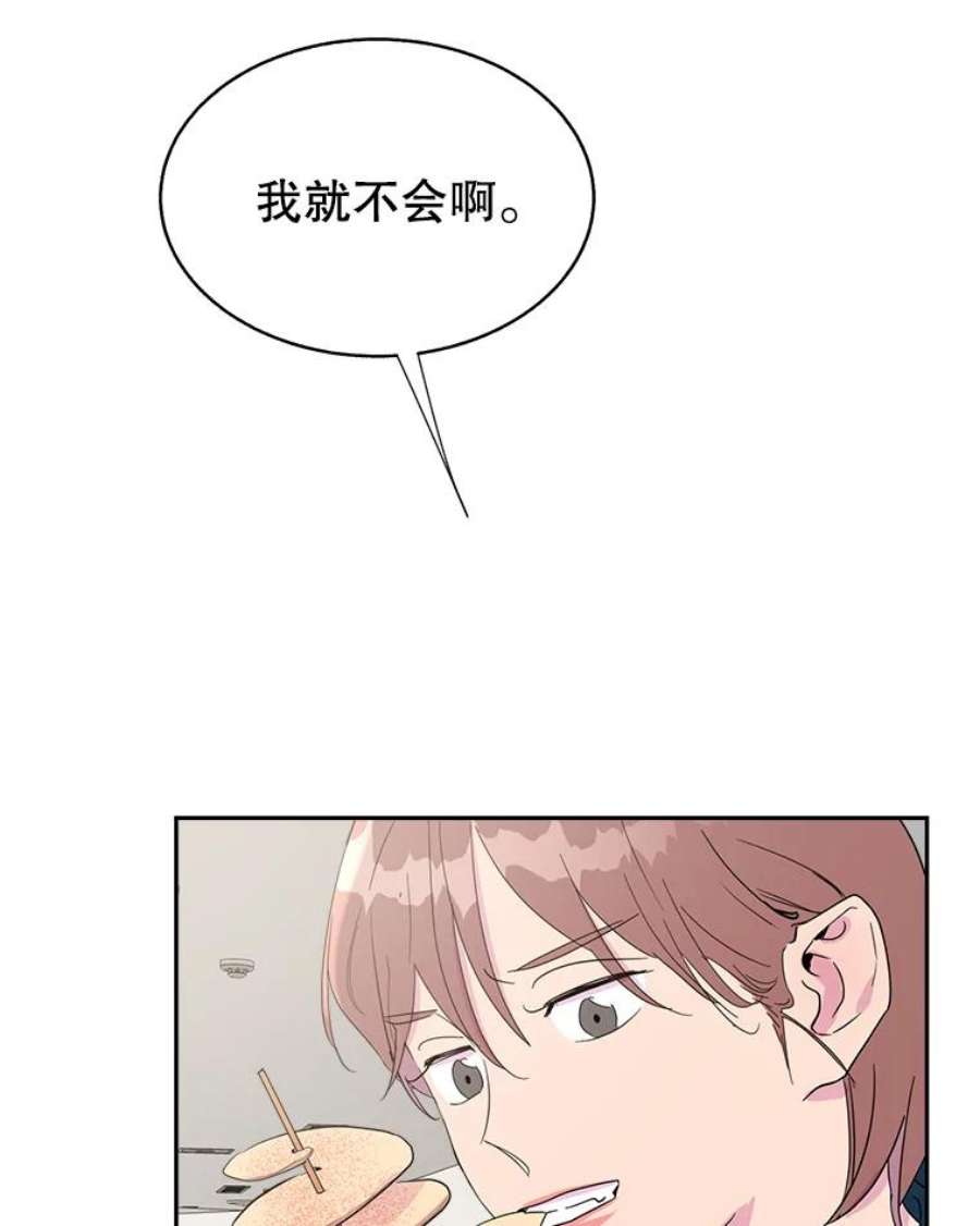 关系准则38.我想干涉你的事