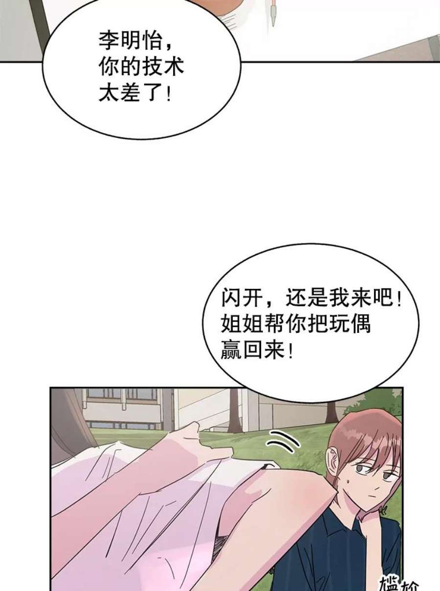 关系准则38.我想干涉你的事