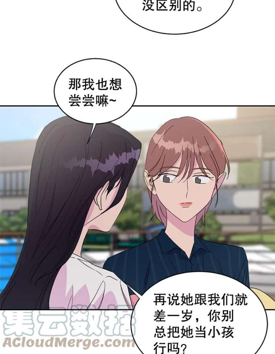 关系准则38.我想干涉你的事