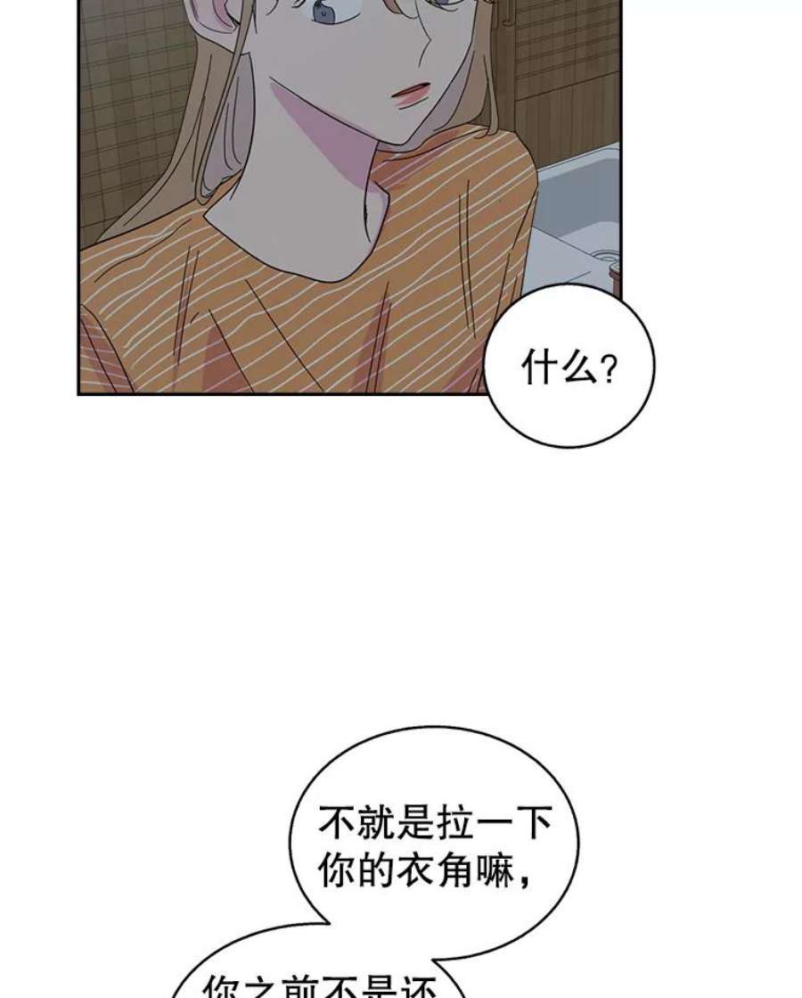 关系准则38.我想干涉你的事