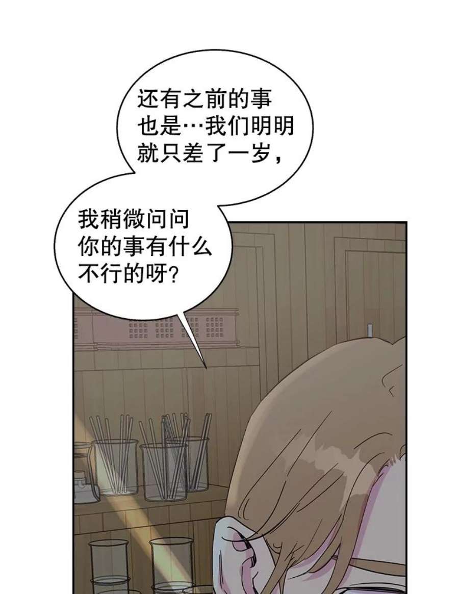 关系准则38.我想干涉你的事