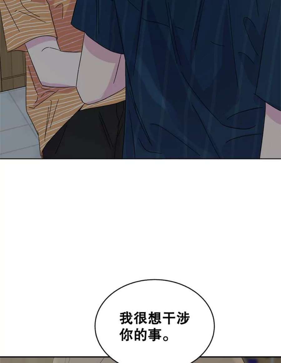 关系准则38.我想干涉你的事