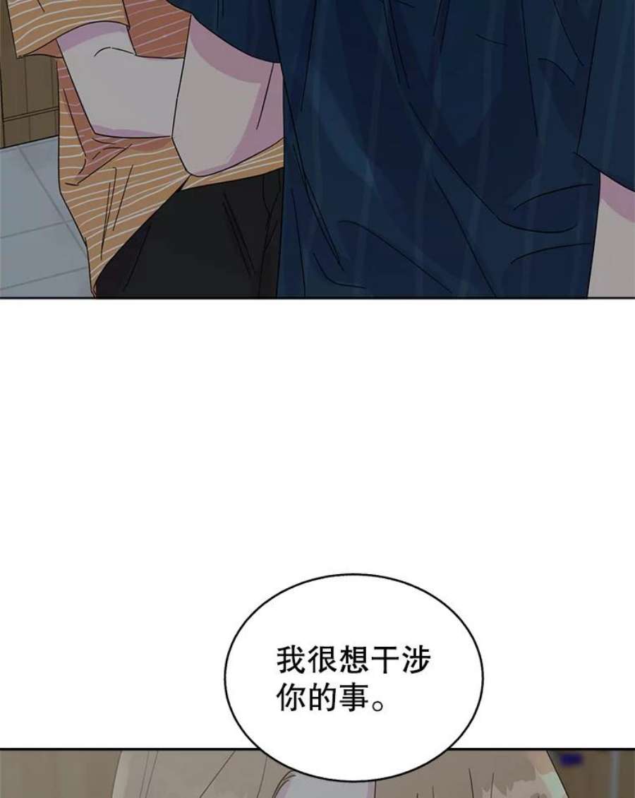 关系准则39.单恋专家
