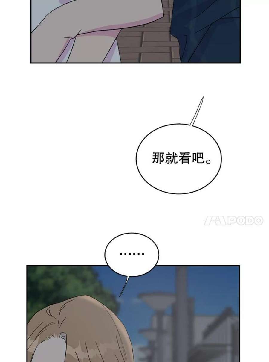 关系准则39.单恋专家