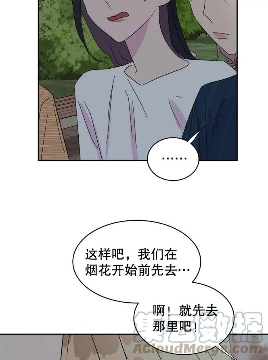 关系准则39.单恋专家