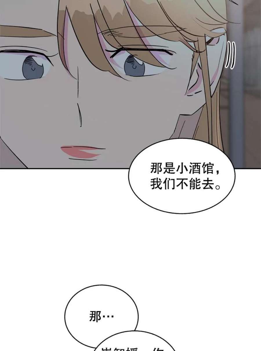 关系准则39.单恋专家