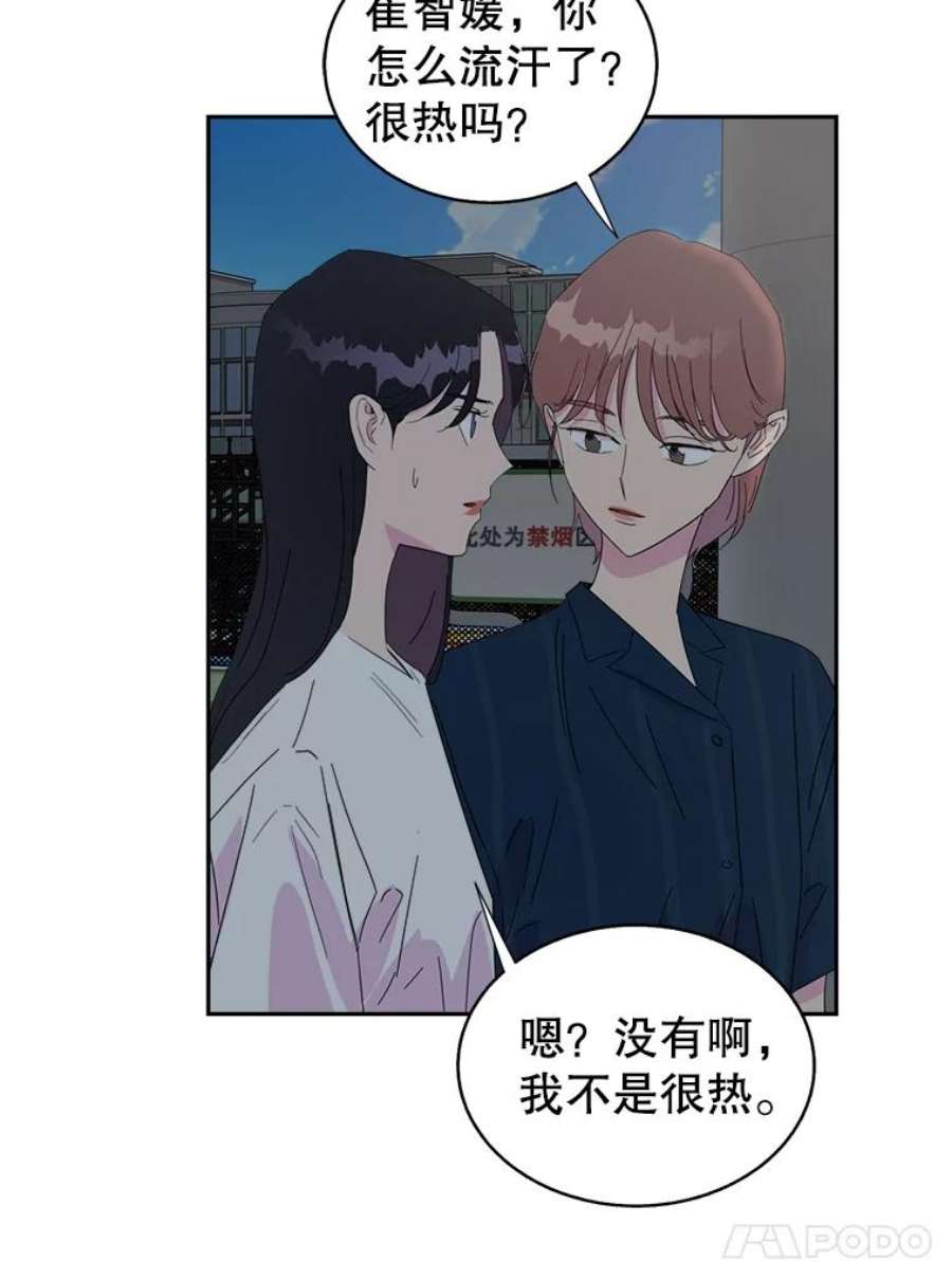 关系准则39.单恋专家