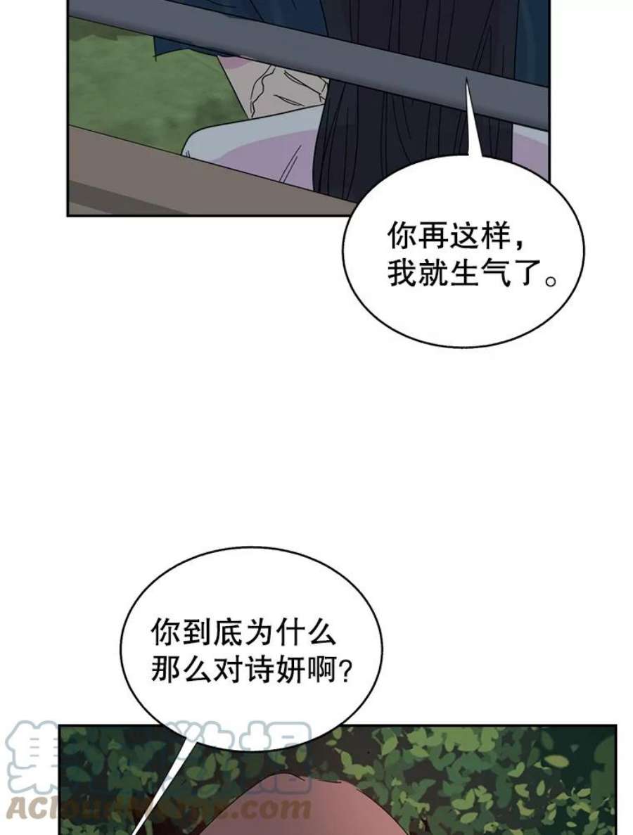 关系准则39.单恋专家