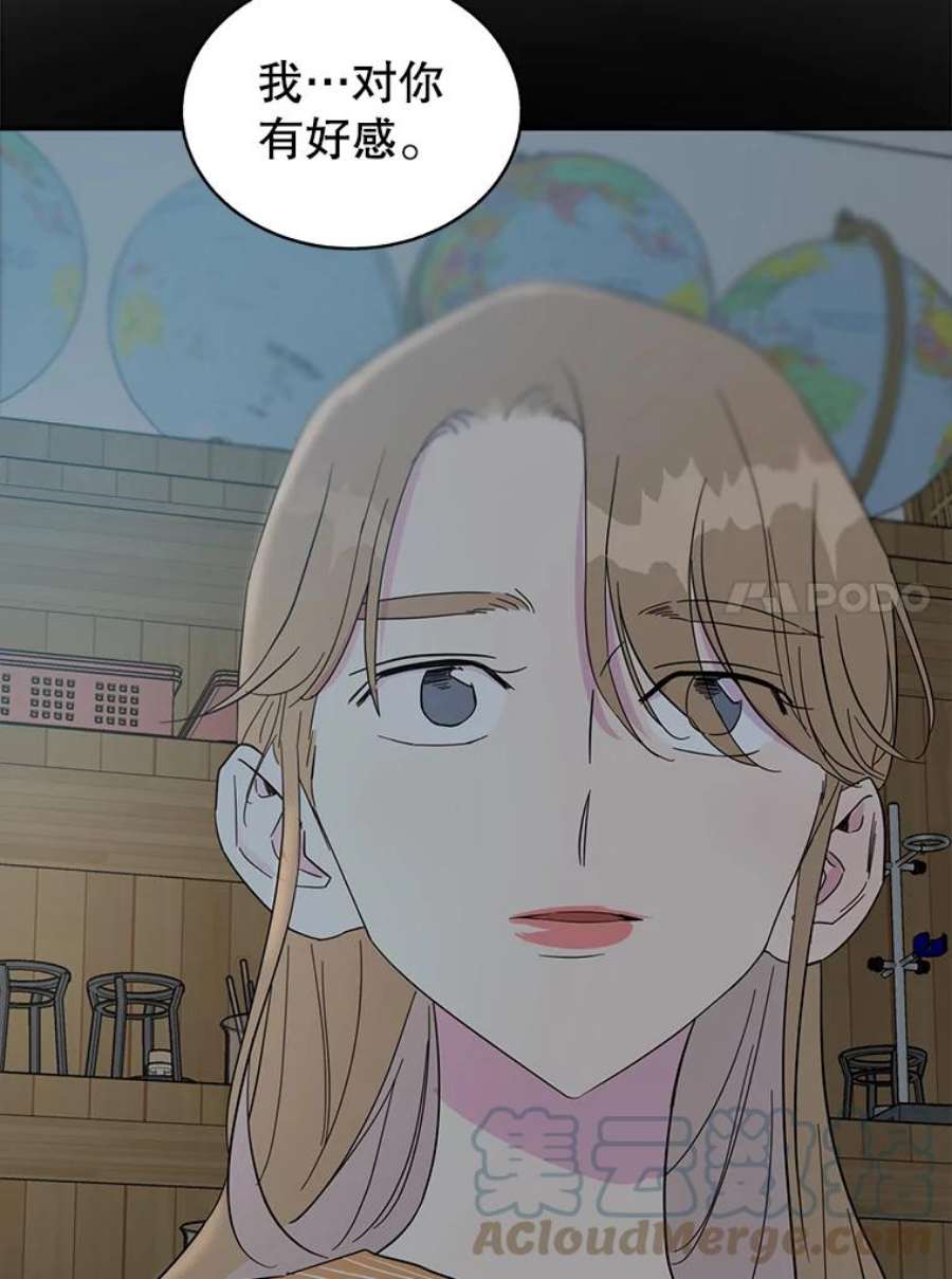 关系准则39.单恋专家