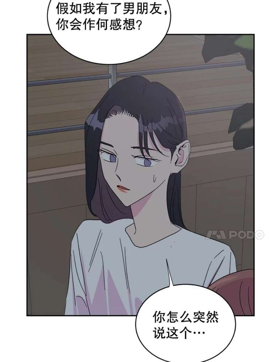 关系准则39.单恋专家