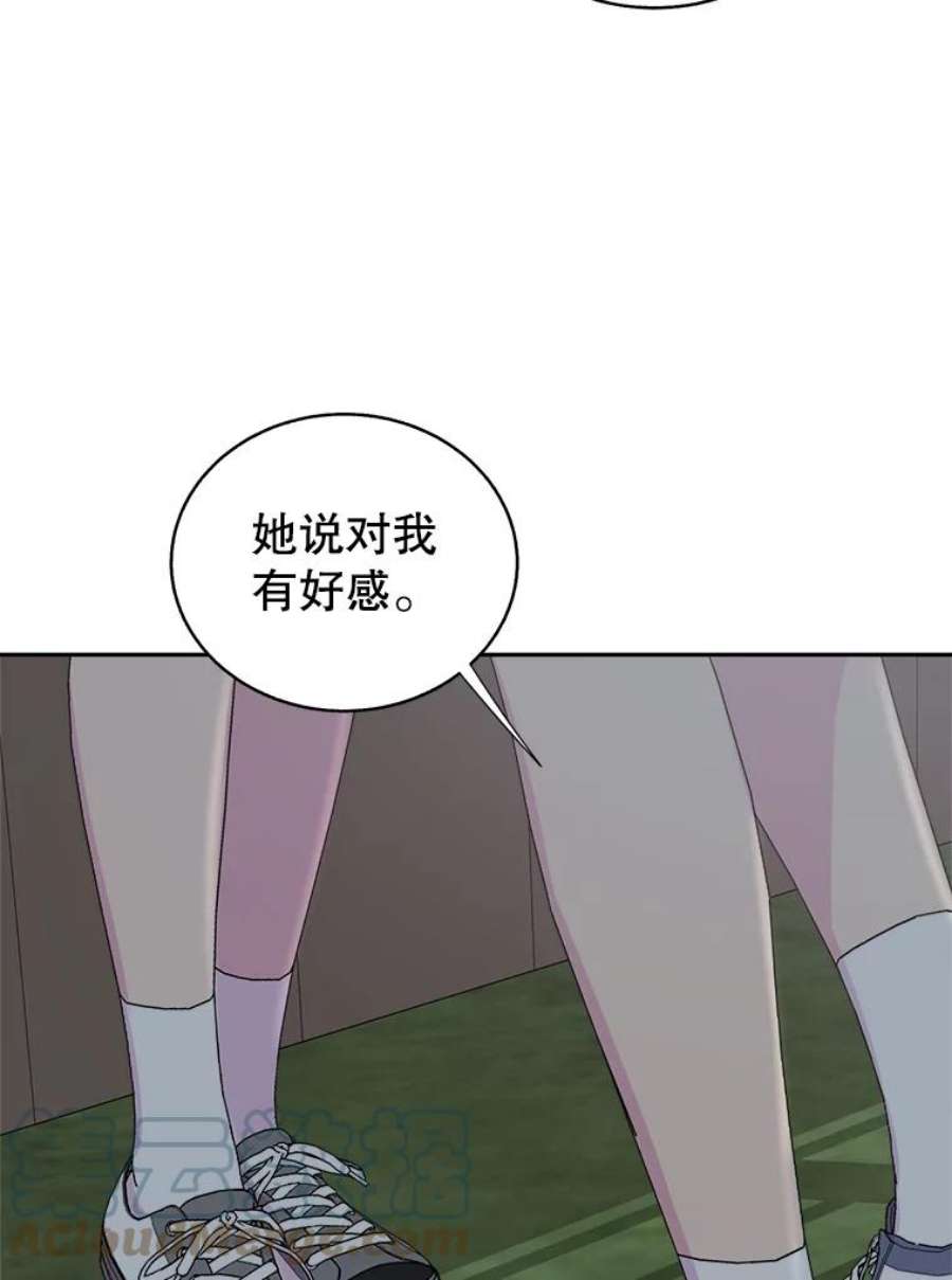 关系准则39.单恋专家