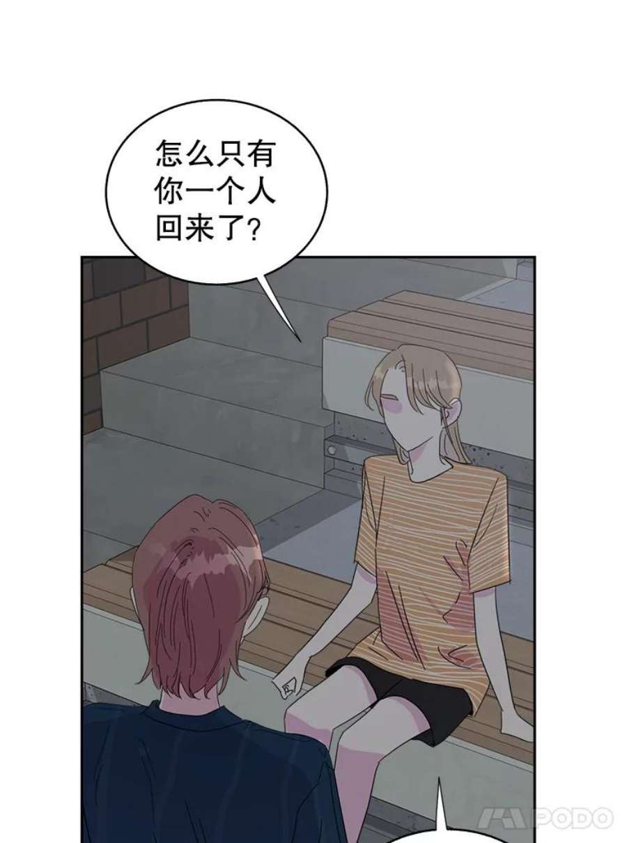 关系准则39.单恋专家