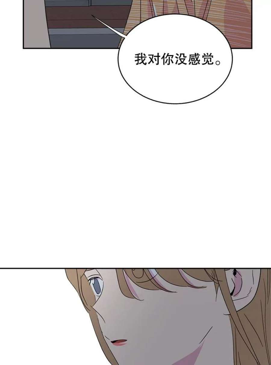 关系准则39.单恋专家