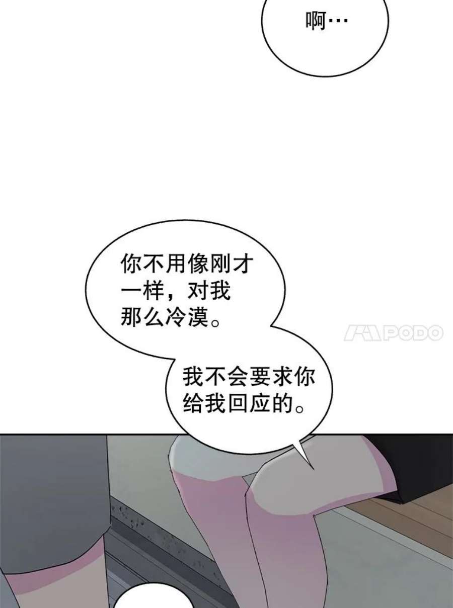 关系准则39.单恋专家